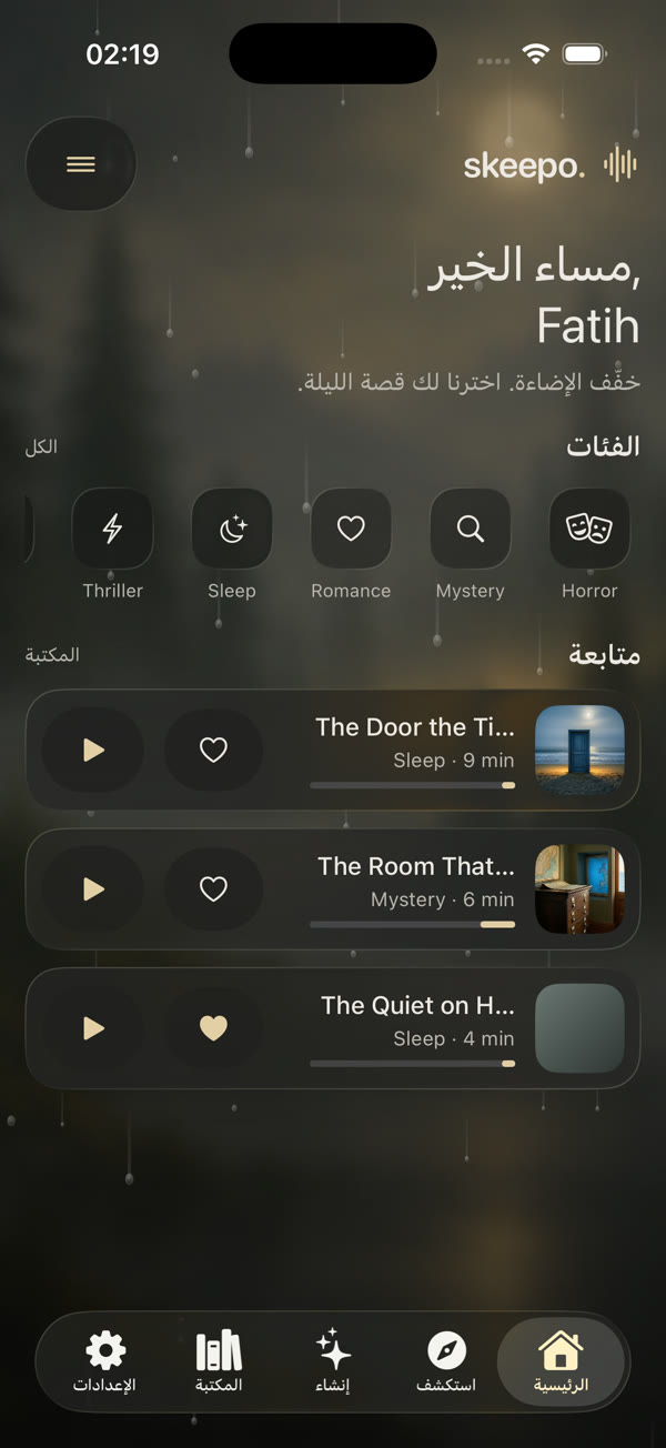 Moonlo in Arabic, right to left